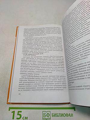 Дистанционное обучение