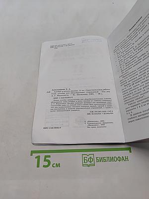 Алгебра и начала анализа. Самостоятельные работы. 11 класс
