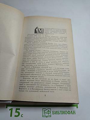 Французский классический детектив