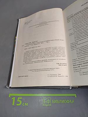 Экономическая и социальная география мира (общий обзор)