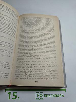 Французский классический детектив