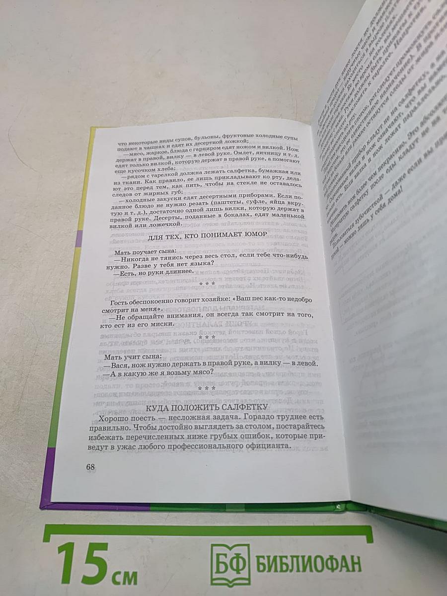 Трудовое обучение. 1–4 классы