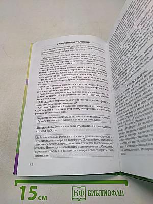 Трудовое обучение. 1–4 классы