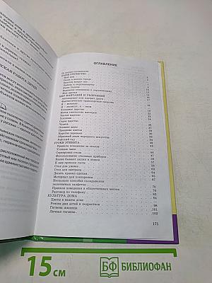 Трудовое обучение. 1–4 классы
