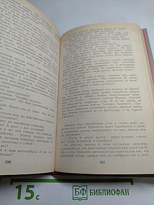 Французский классический детектив