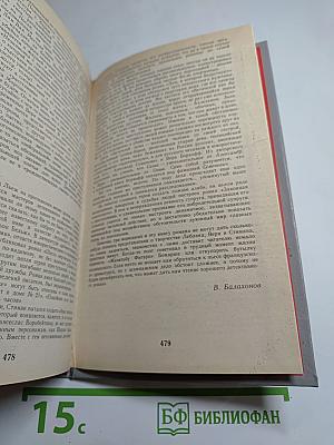 Французский классический детектив