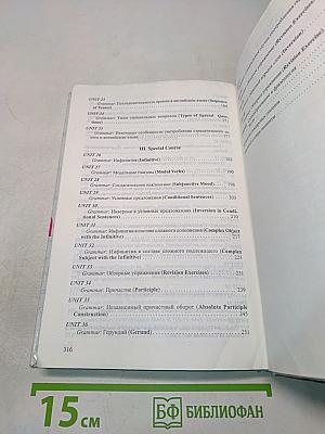 Английский язык для студентов-физиков. Первый этап обучения