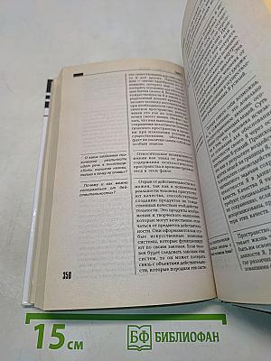 Общая психология