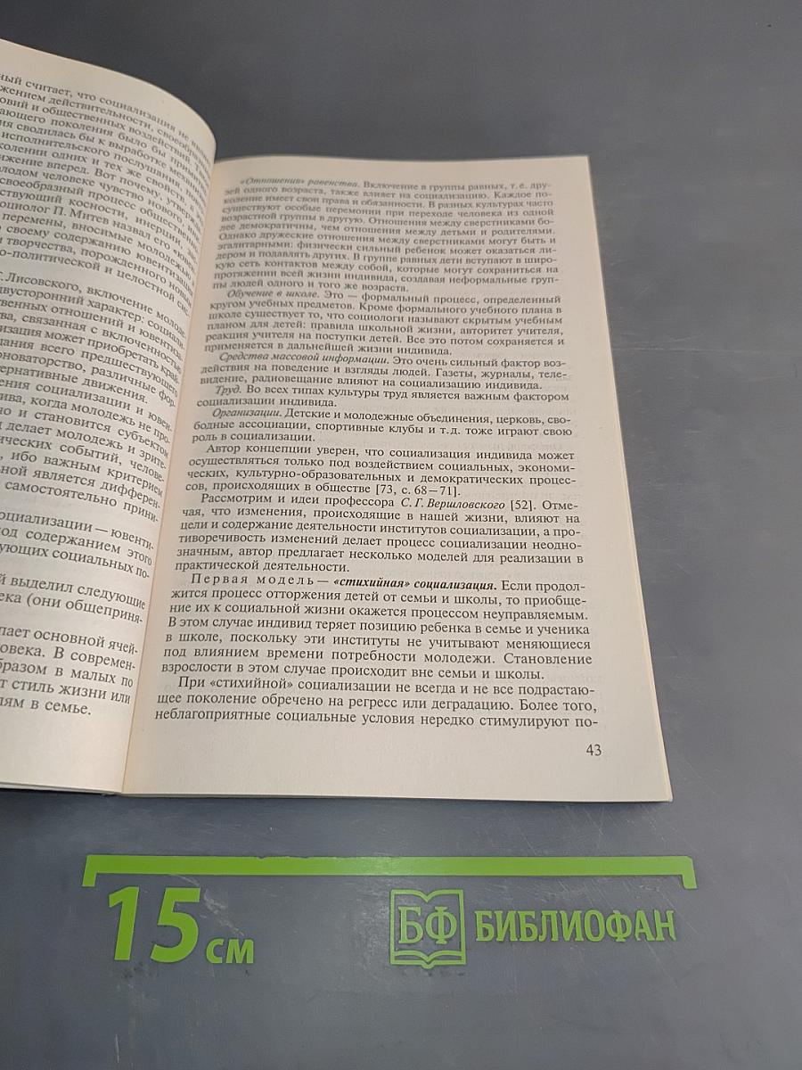 Методика работы педагога дополнительного образования