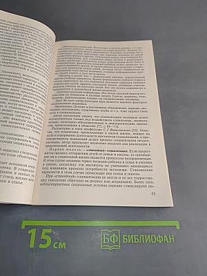 Методика работы педагога дополнительного образования