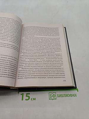 Концепции современного естествознания. Учебник