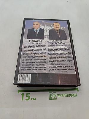 Концепции современного естествознания. Учебник