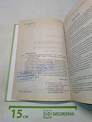 Методика преподавания черчения