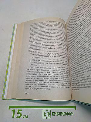 Методика преподавания черчения