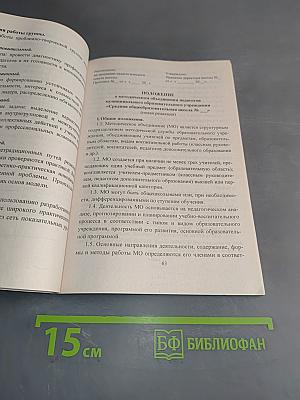 Готовим документы к проверке. Локальные нормативные акты школы