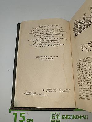 Похищение быка из Куальнге
