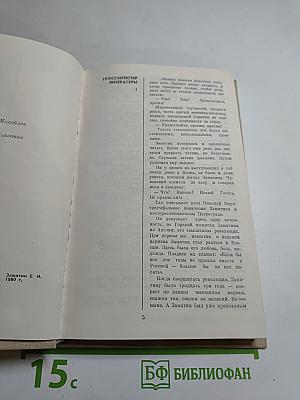 Возвращение. Мы