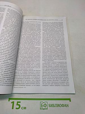 Вопросы психологии, № 4, 2003
