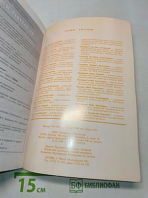 Вопросы психологии, № 4, 2003