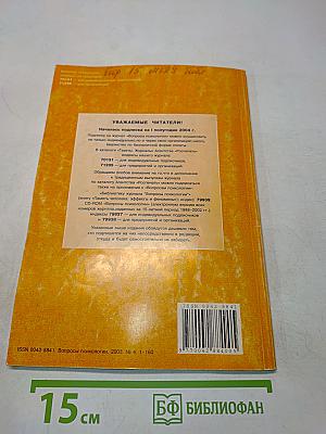Вопросы психологии, № 4, 2003