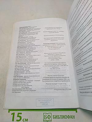 Психология обучения