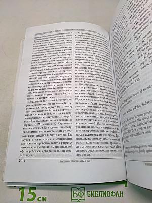 Психология обучения