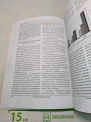 Психология обучения