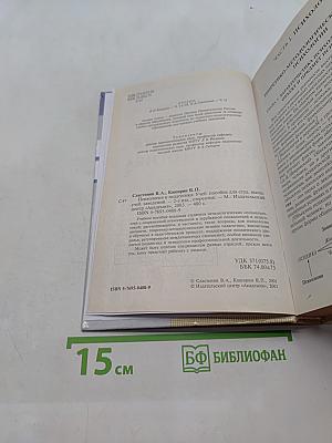 Психология и педагогика