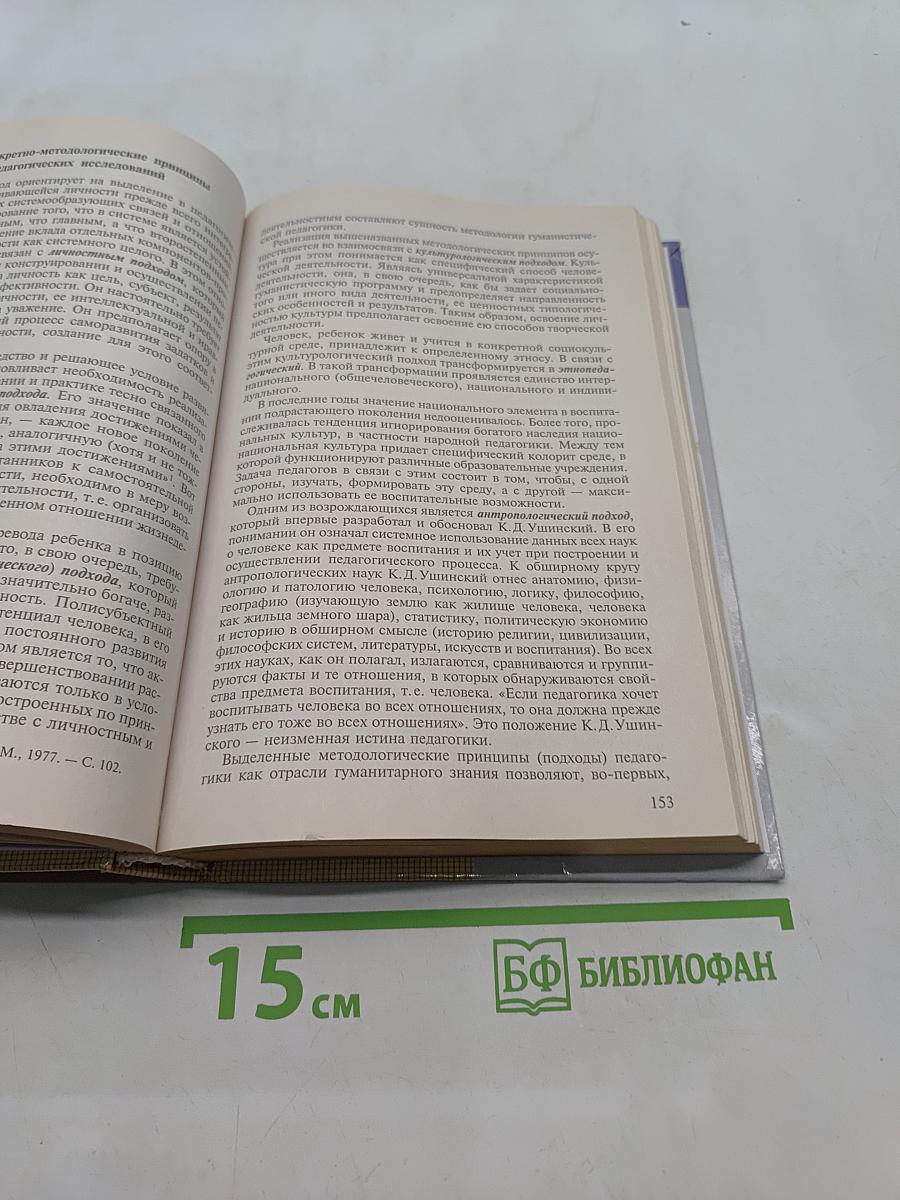Психология и педагогика