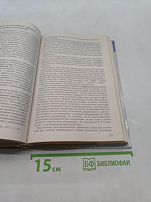 Психология и педагогика