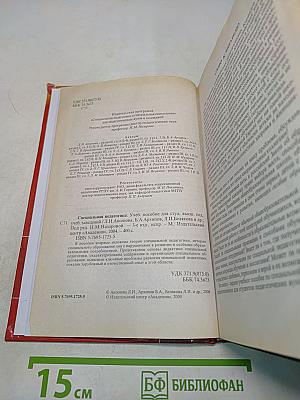 Специальная педагогика