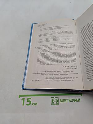 Педагогическое физкультурно-спортивное совершенствование
