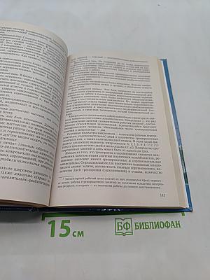 Педагогическое физкультурно-спортивное совершенствование
