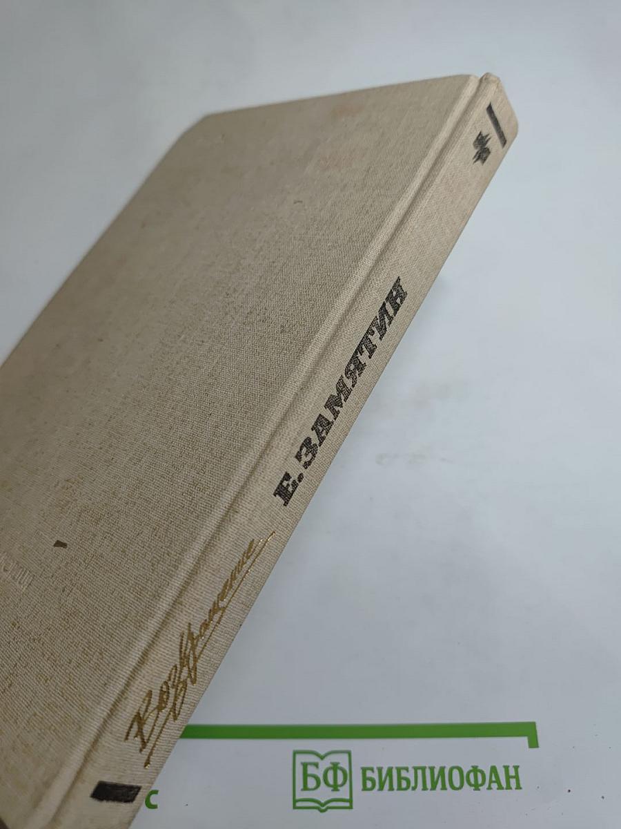 Возвращение. Мы