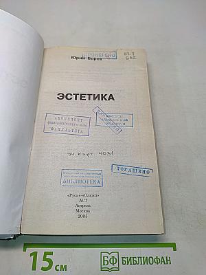 Эстетика