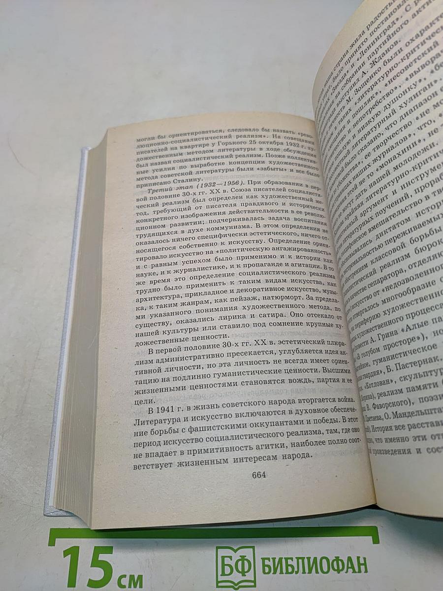 Эстетика