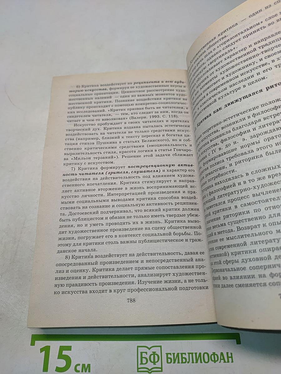 Эстетика