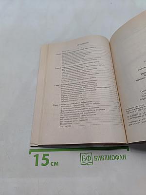 Практическая педагогика