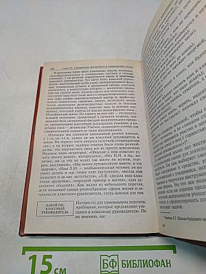 Теория и методика воспитания. Учебник