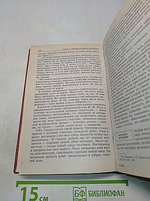 Теория и методика воспитания. Учебник