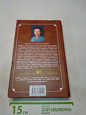 Теория и методика воспитания. Учебник