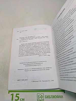 История культуры Кольского Заполярья