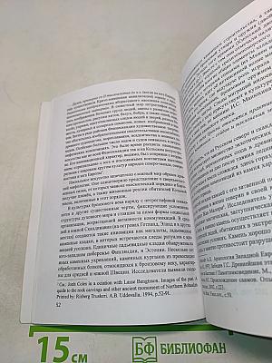 История культуры Кольского Заполярья