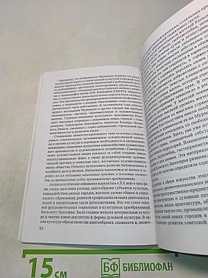 История культуры Кольского Заполярья