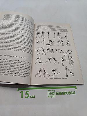 Армспорт. Техника, тактика, методика обучения