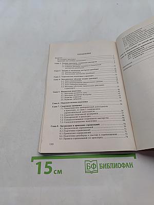 Армспорт. Техника, тактика, методика обучения