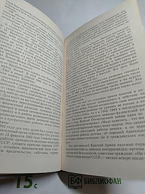 Через всю войну