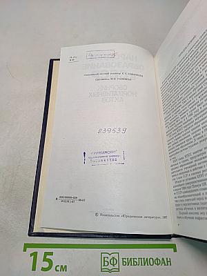 Народное образование в СССР. Сборник нормативных актов