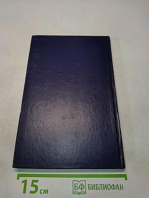 Народное образование в СССР. Сборник нормативных актов