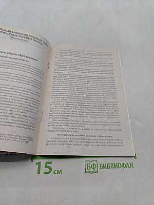 Сборник нормативных документов. Информатика и ИКТ